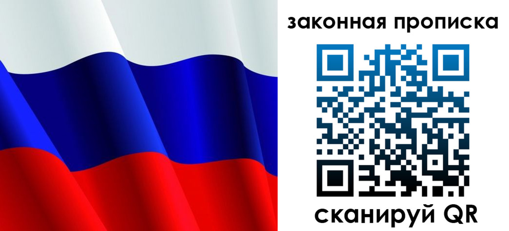 прописка штамп в Междуреченске