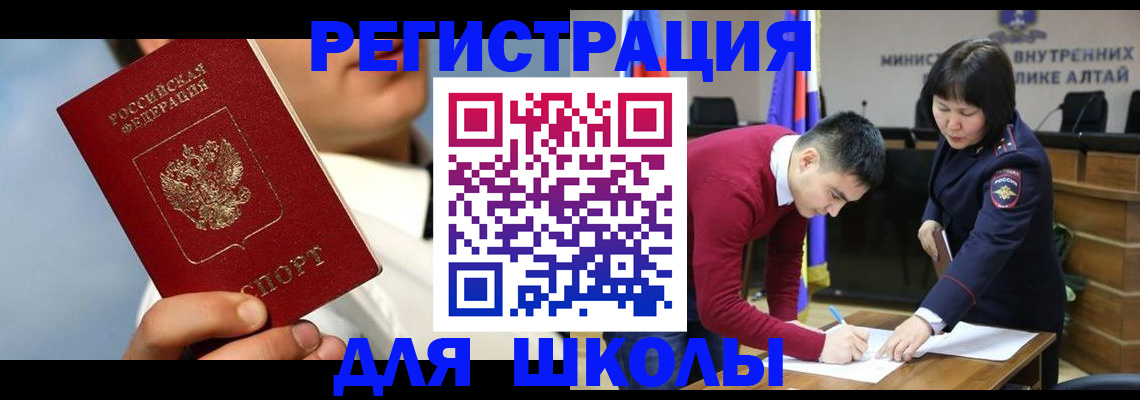 прописка поиск в Междуреченске