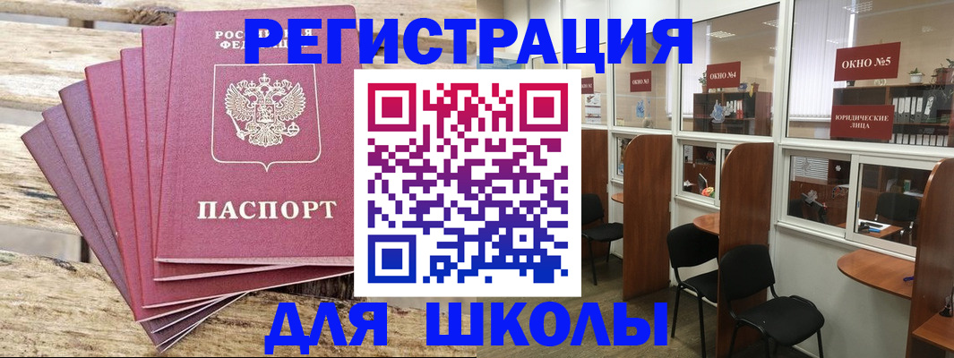 временная регистрация гарантия в Междуреченске